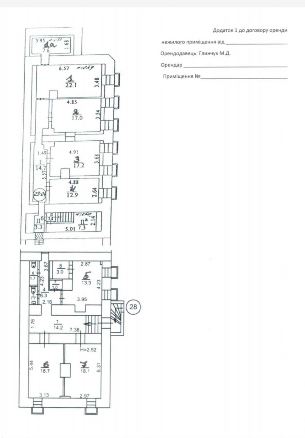 Аренда офиса 17 м², Григория Сковороды ул., 7