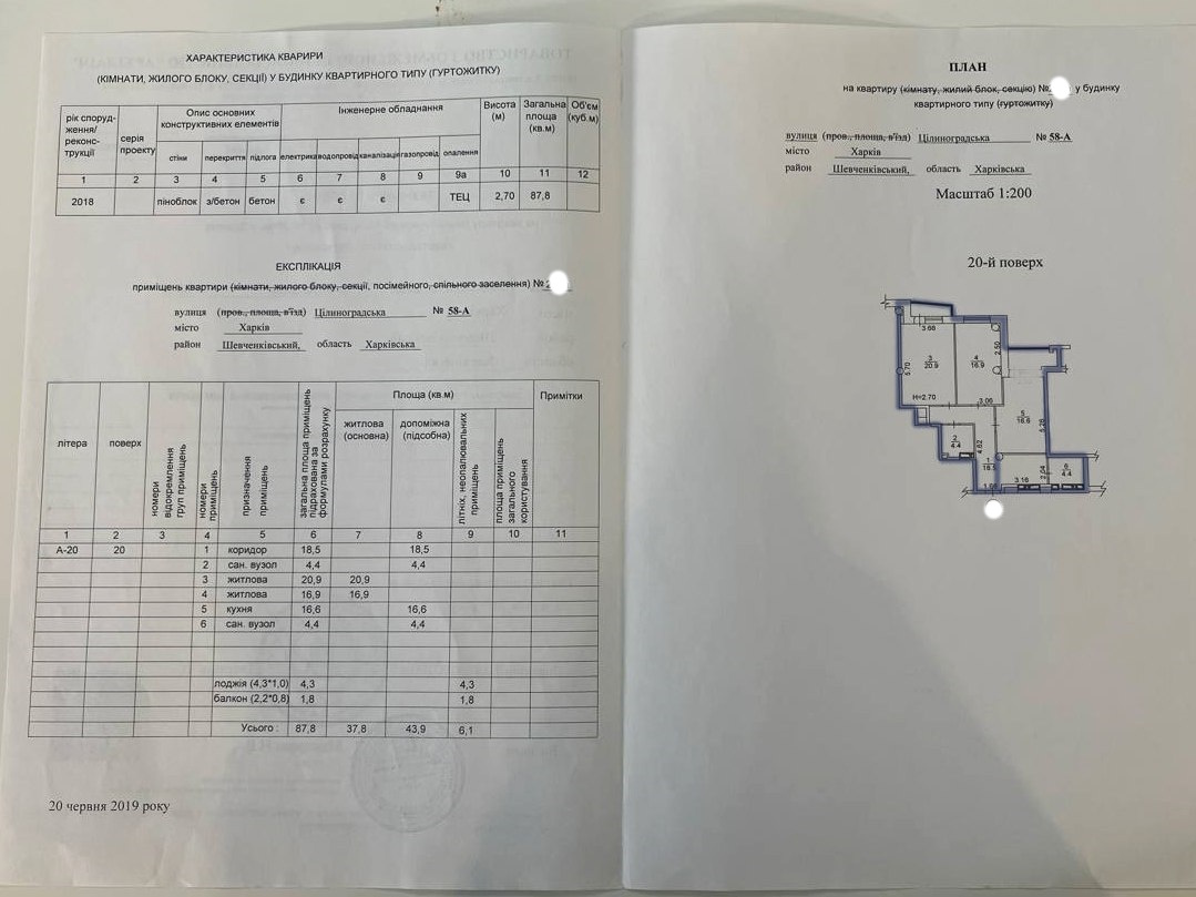 Аренда 3-комнатной квартиры 90 м², Целиноградская ул., 58А