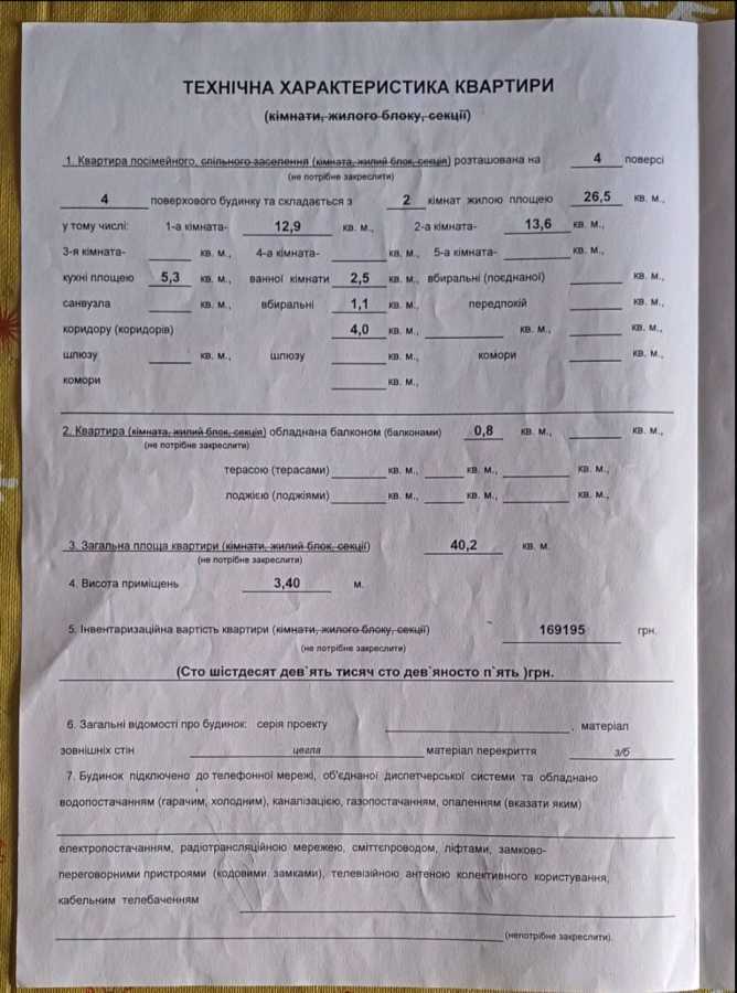 Продаж 2-кімнатної квартири 41 м², Івана Мазепи вул., 16-18/29
