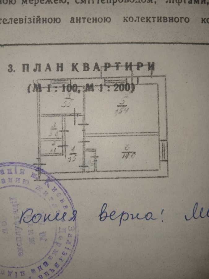 Продажа 2-комнатной квартиры 45 м², Александра Пироговского ул., 8