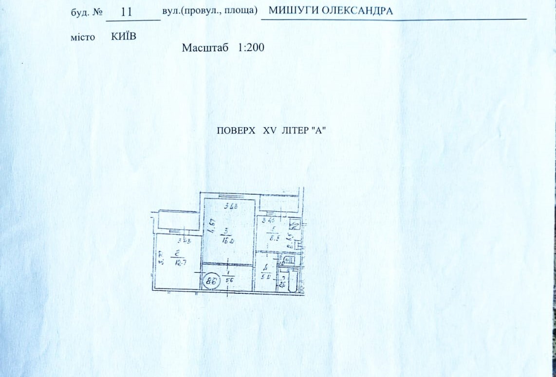 Продаж 2-кімнатної квартири 56 м², Олександра Мішуги вул.