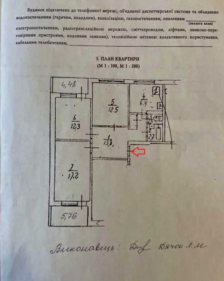 Продаж 3-кімнатної квартири 73 м², Вадима Гетьмана вул., 40