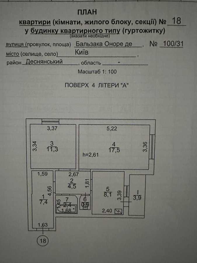Продаж 2-кімнатної квартири 56 м², Оноре де Бальзака вул., 100/31