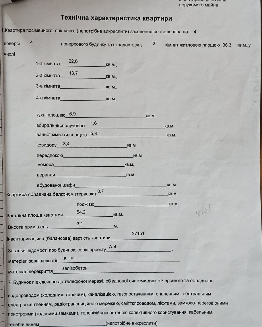 Продажа 2-комнатной квартиры 54 м², Тульчинский пер., 1