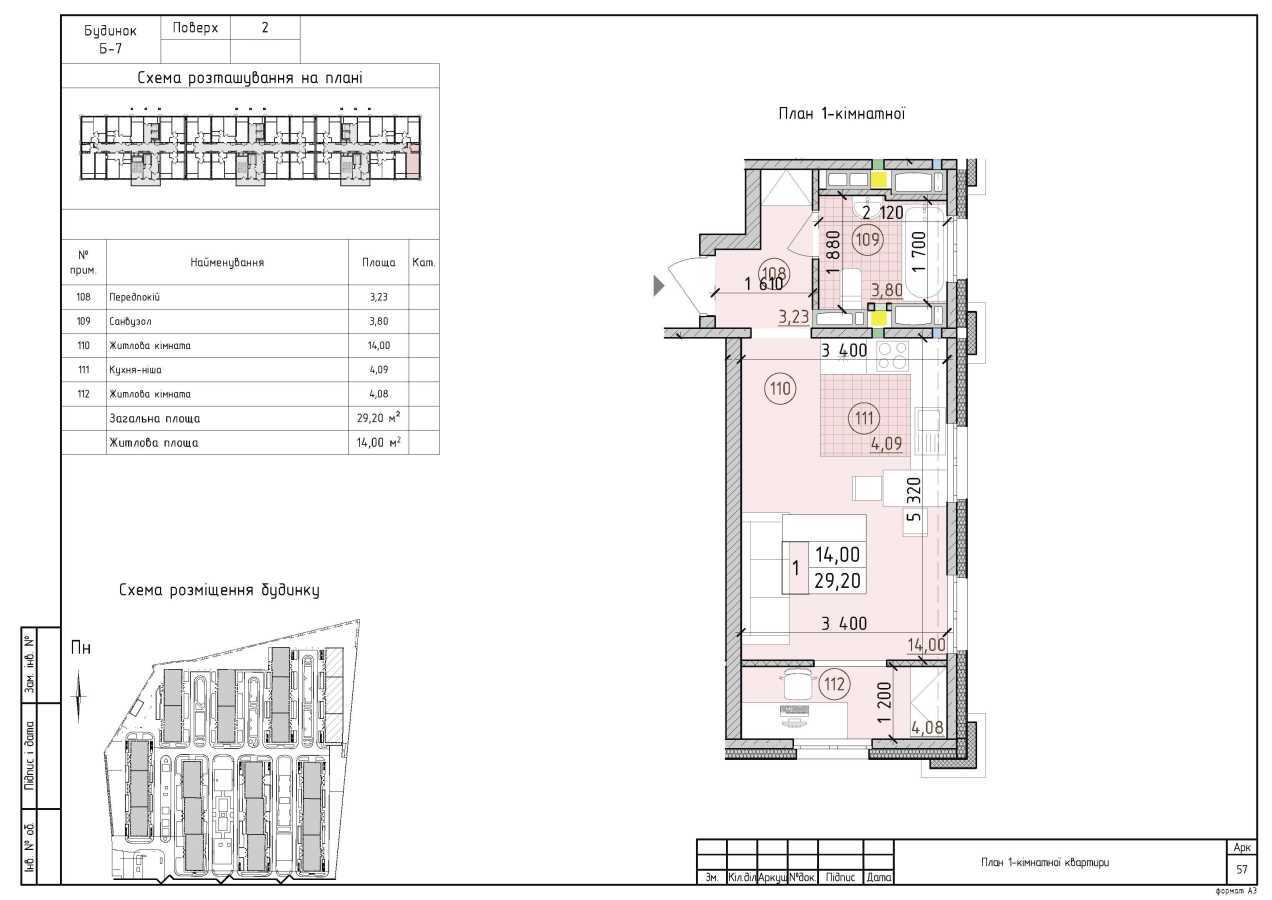 Продаж 1-кімнатної квартири 29.11 м², Михайла Максимовича вул.