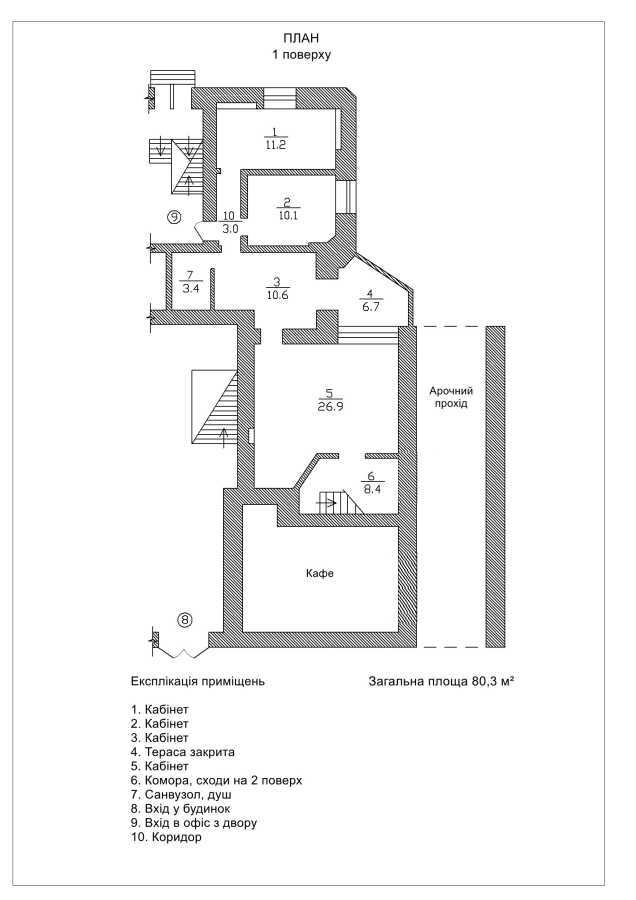 Аренда офиса 80.3 м², Бульварно-Кудрявская ул., 19