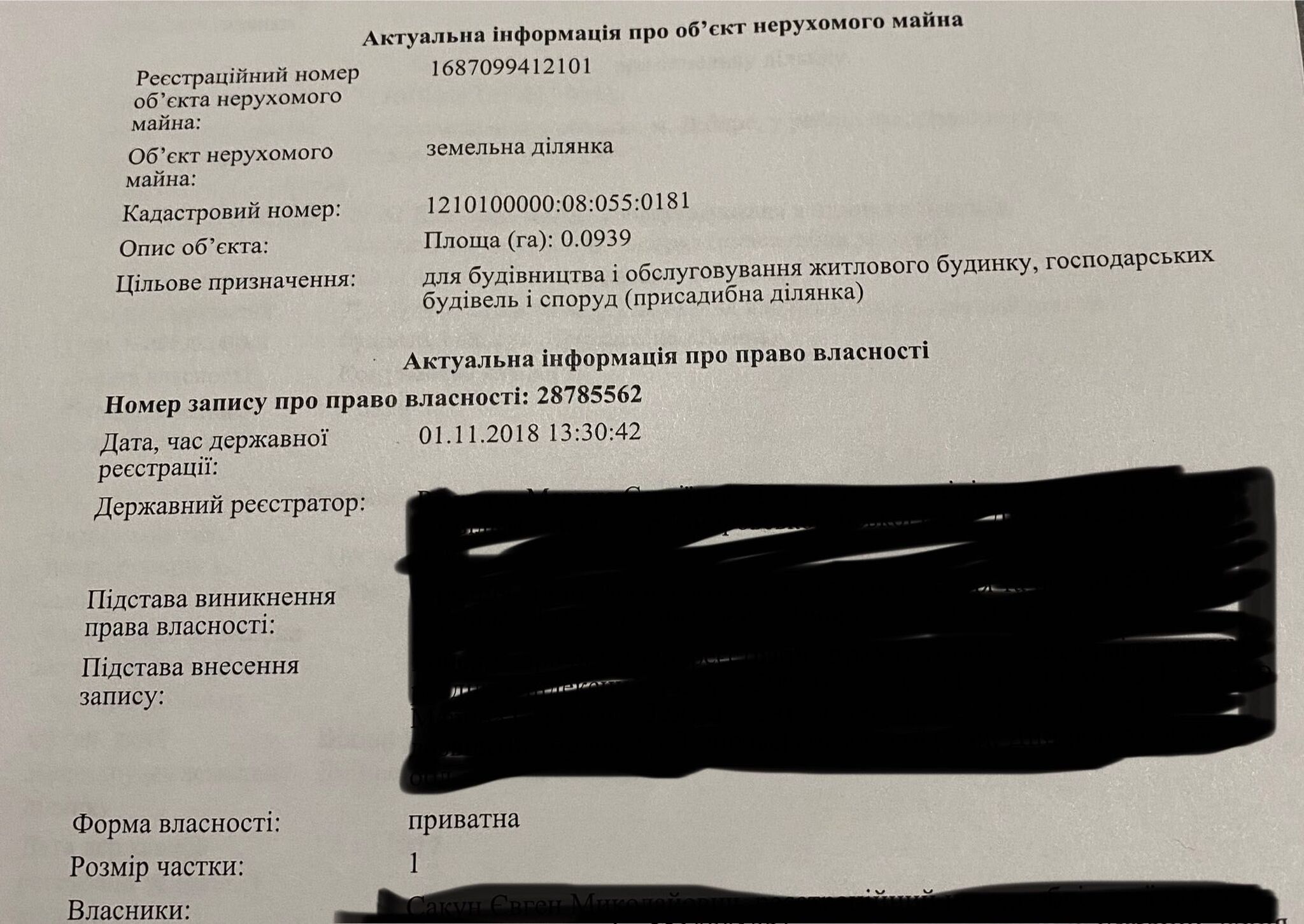 Продажа участка под индивидуальное жилое строительство 9 соток, Дарвина (Таромское) ул., та вул. Медова