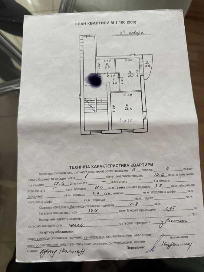 Продажа 1-комнатной квартиры 38 м², Зимняя Горишня ул.