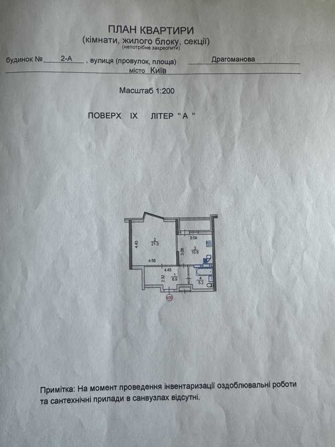 Продаж 1-кімнатної квартири 50 м², Михайла Донця вул., Драгоманова, 2А