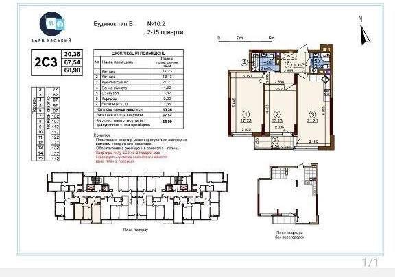Продажа 2-комнатной квартиры 69 м², Александра Олеся ул., 4