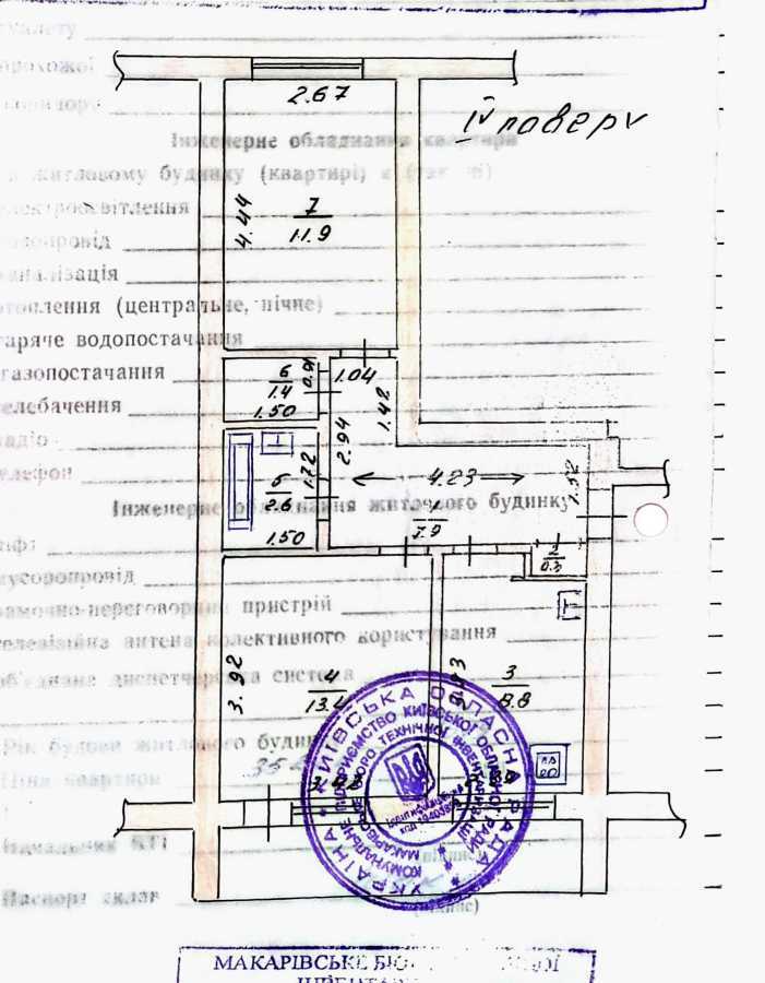 Продаж 2-кімнатної квартири 49.5 м², Комсомольська