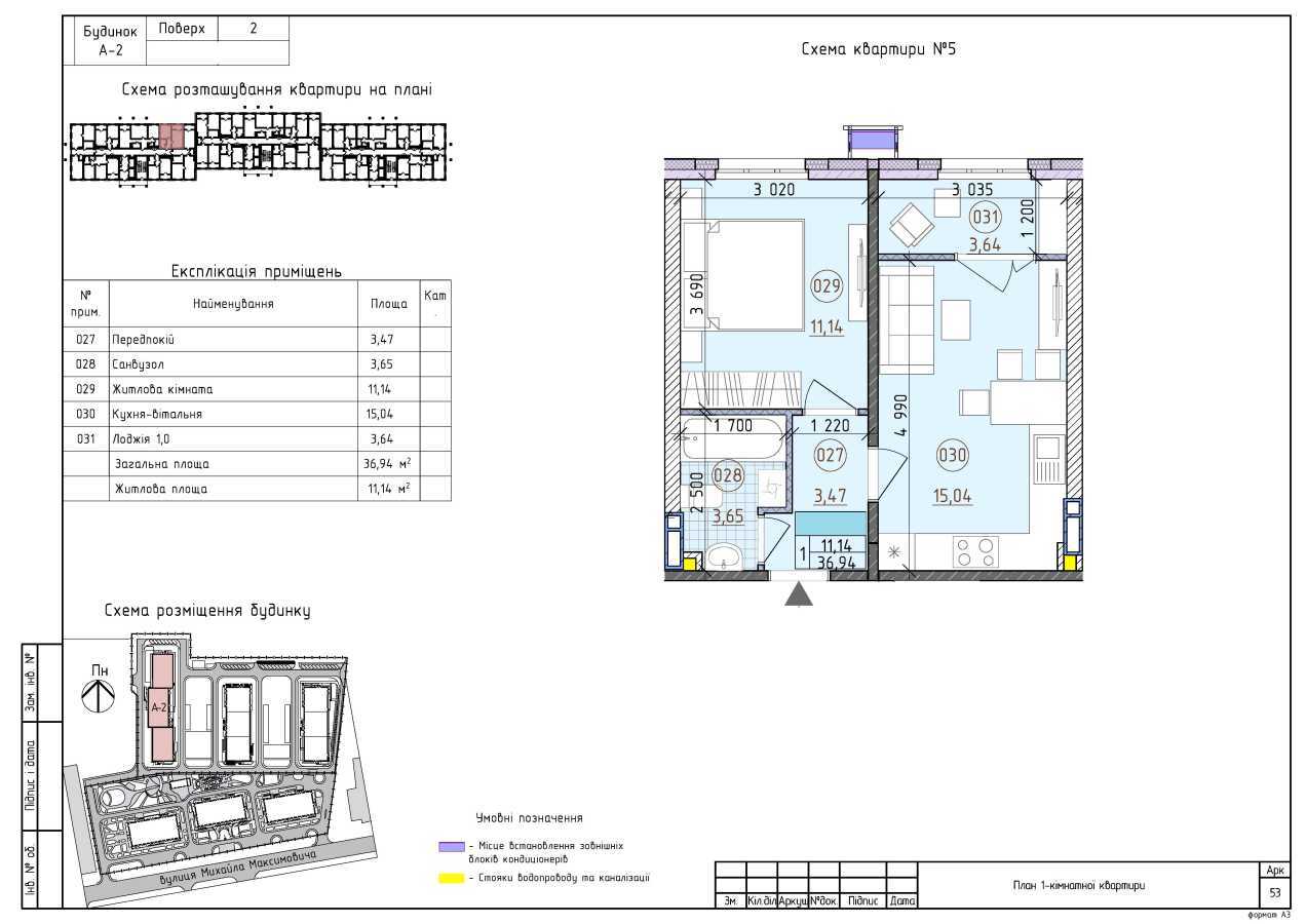 Продаж 1-кімнатної квартири 36.94 м², Михайла Максимовича вул., 28Д