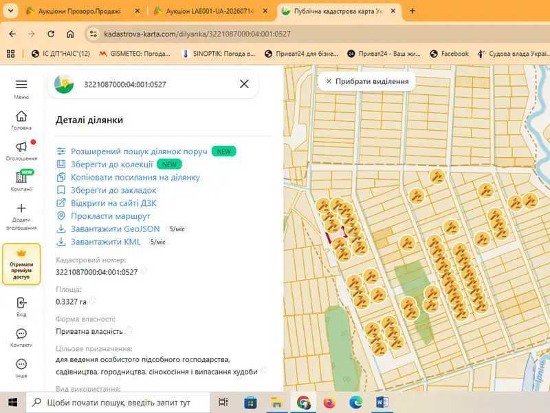 Продажа участка для личного сельского хозяйства 33.38 соток, Нова