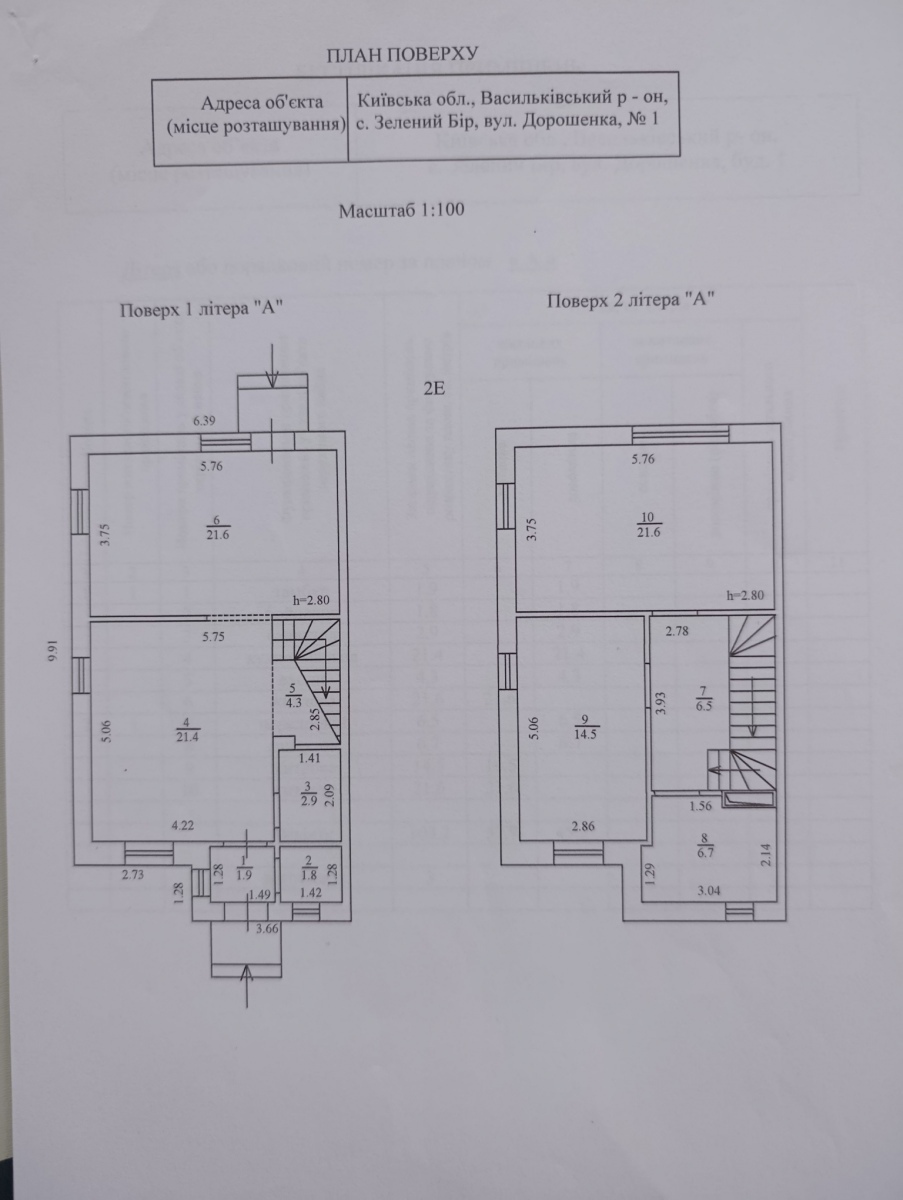 Продажа дуплекса 103.2 м², Фастівський район, вул. Івана Богуна