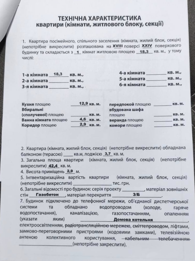 Продажа 1-комнатной квартиры 43 м², Академика Сахарова ул., 3Б
