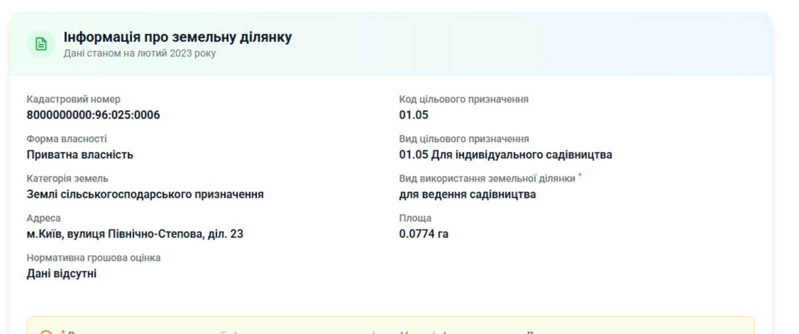 Продажа дома 162 м², Северо-Степная ул., 23