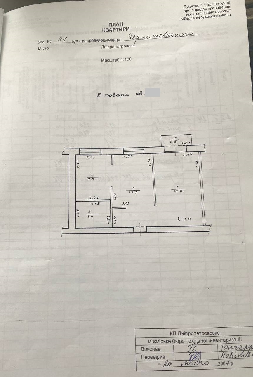 Продажа 2-комнатной квартиры 52 м², Чернышевского ул.