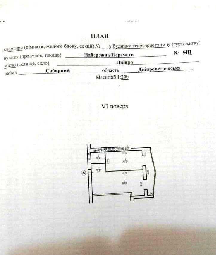 Продажа 1-комнатной квартиры 65 м², Набережная Победы ул., 44П
