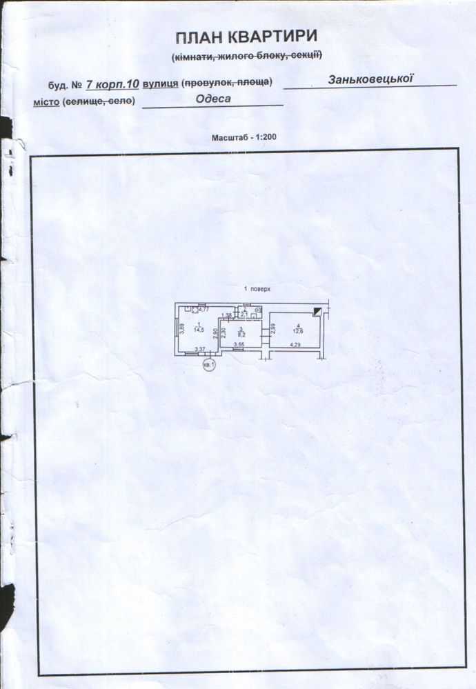 Продажа 2-комнатной квартиры 37 м², Заньковецкой ул., 7