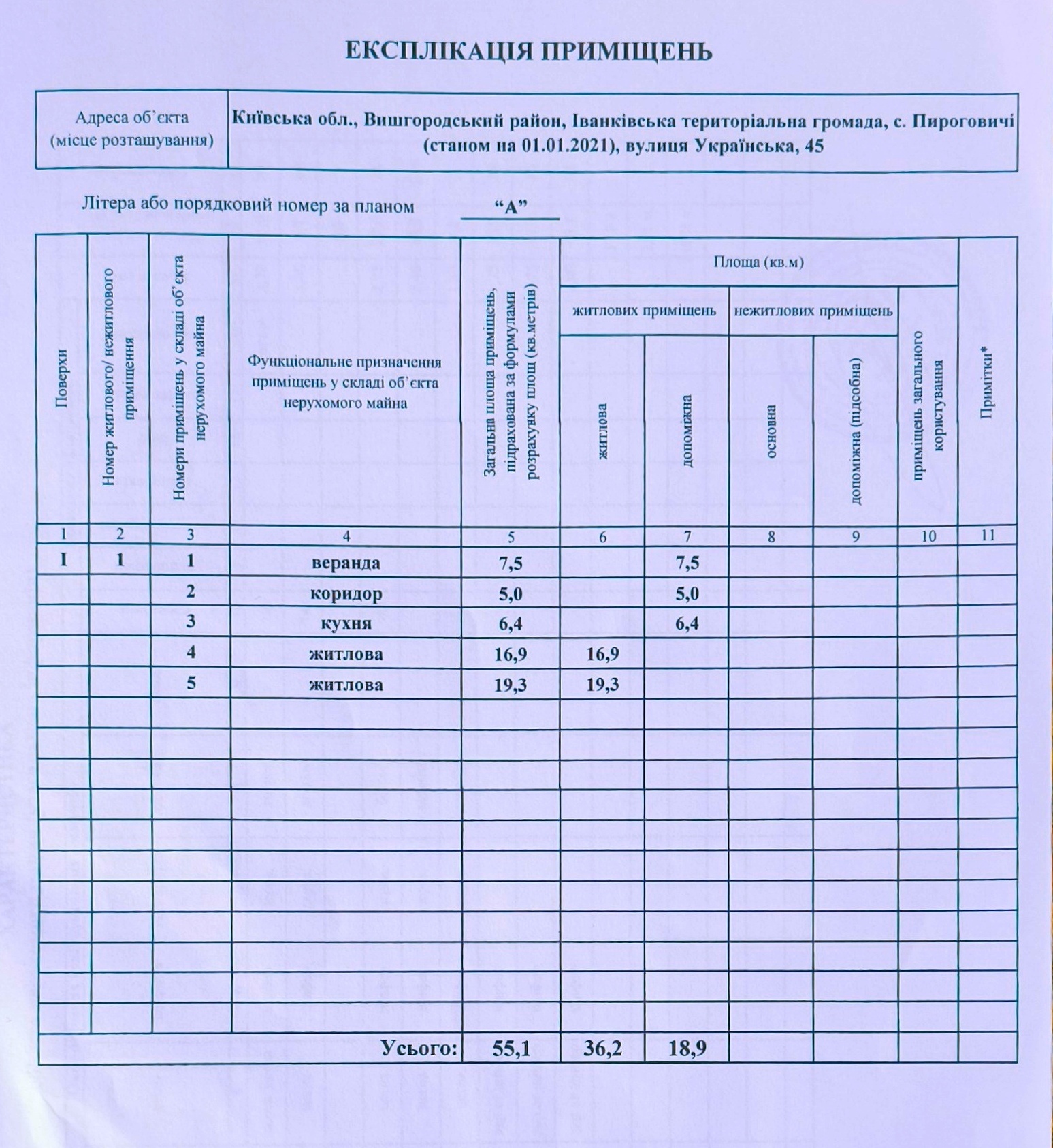 Продажа дома 55 м², Ураїнська 45