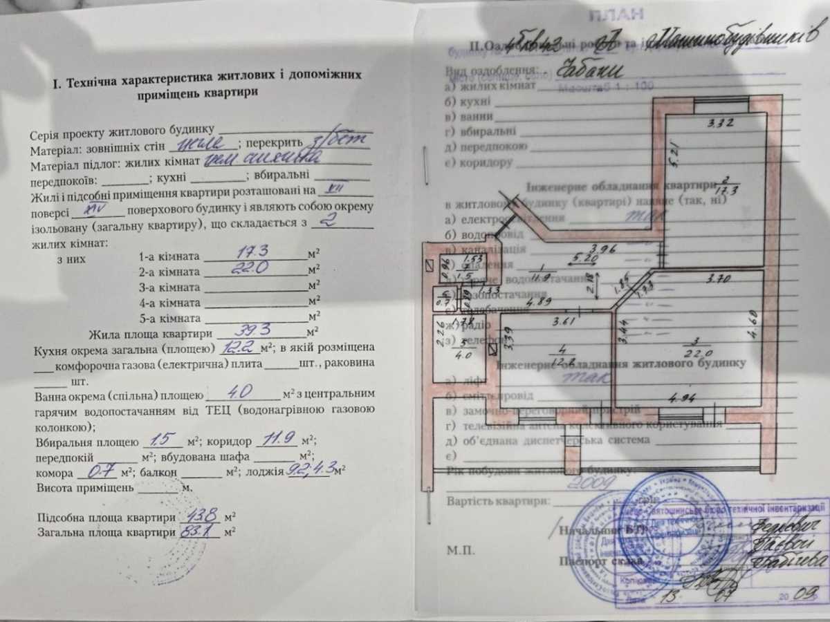 Продажа 2-комнатной квартиры 83 м², Машинобудівельників, 4Б