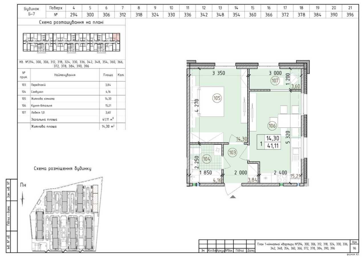 Продажа 1-комнатной квартиры 41.1 м², Михаила Максимовича ул., 24