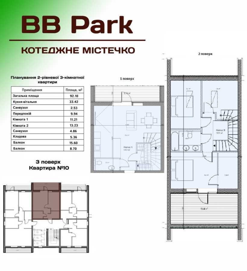 Продажа 3-комнатной квартиры 92.1 м², Белогородская ул.