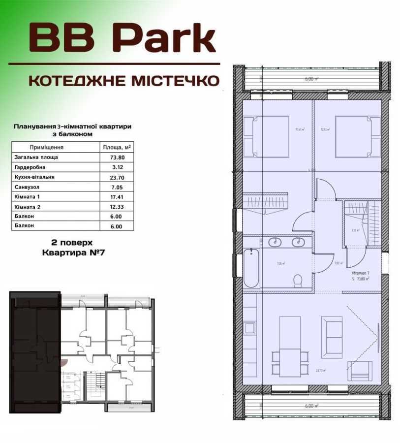 Продажа 2-комнатной квартиры 73.8 м², Белогородская ул.