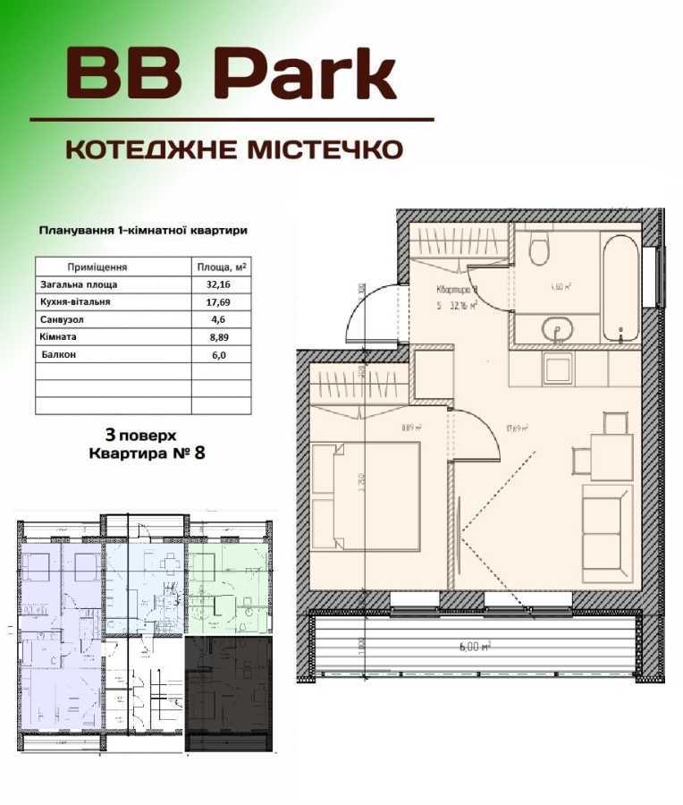 Продажа 1-комнатной квартиры 32.16 м², Белогородская ул.