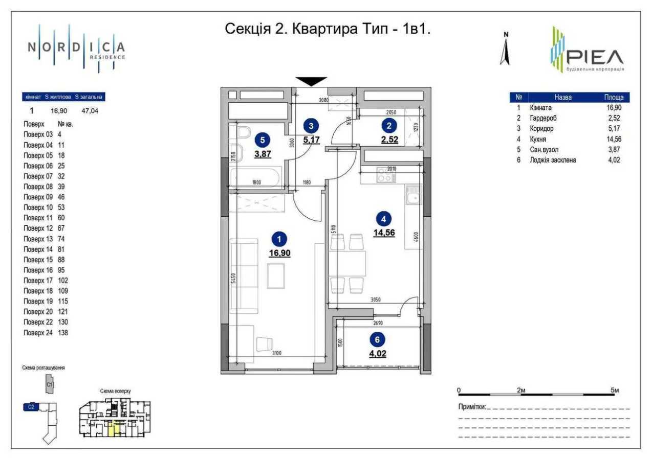 Продажа 1-комнатной квартиры 47.04 м², Железнодорожное шоссе, 45а