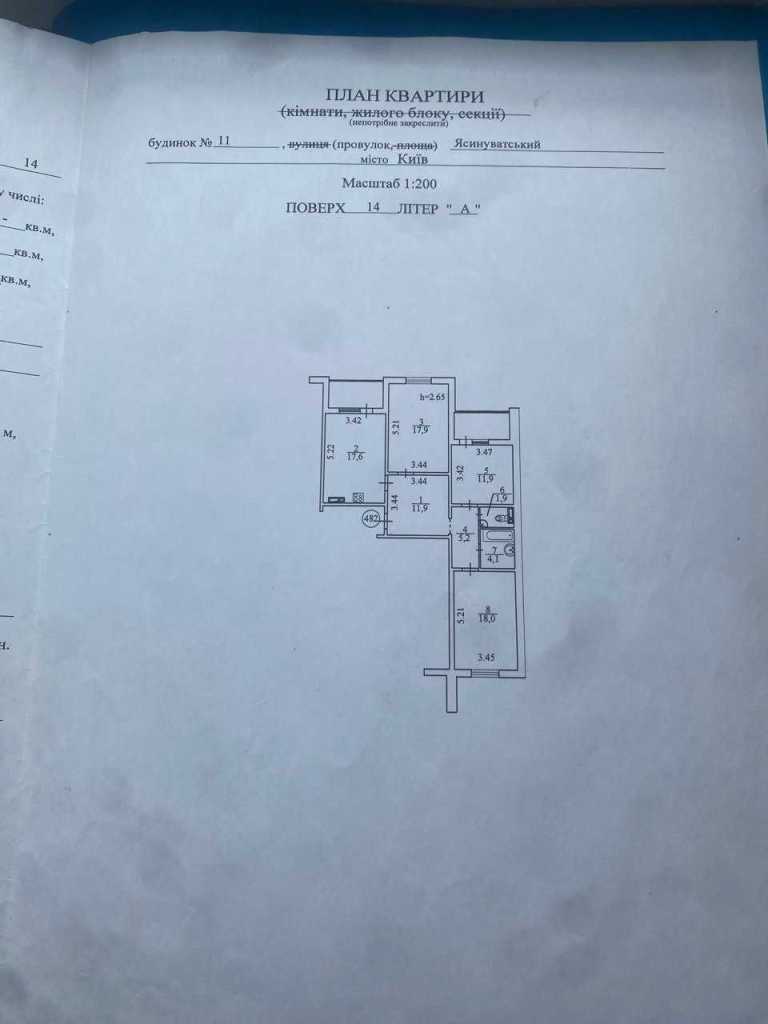 Продаж 3-кімнатної квартири 96 м², Ясинуватський пров., 11