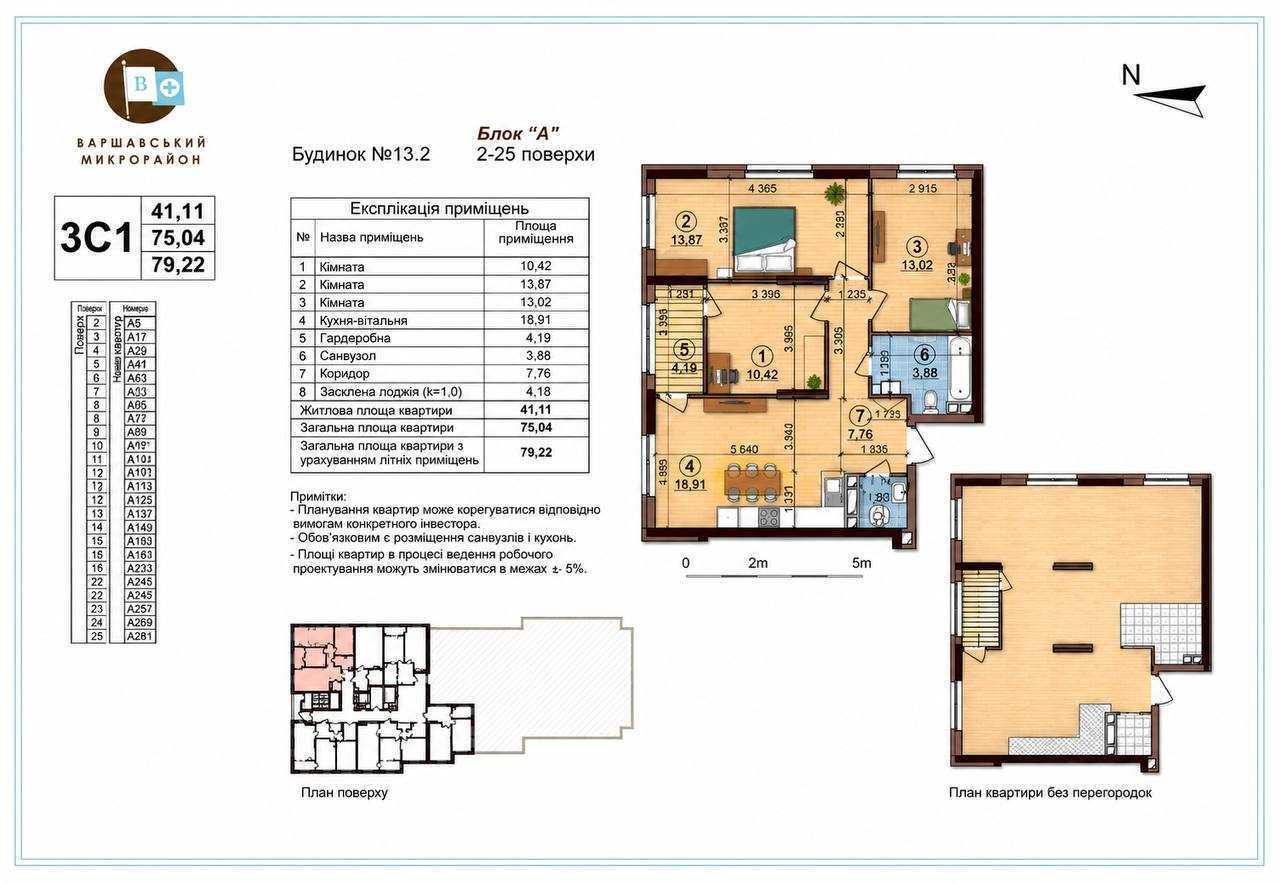 Продажа 3-комнатной квартиры 80 м², Европейская пл., Союзу, 51