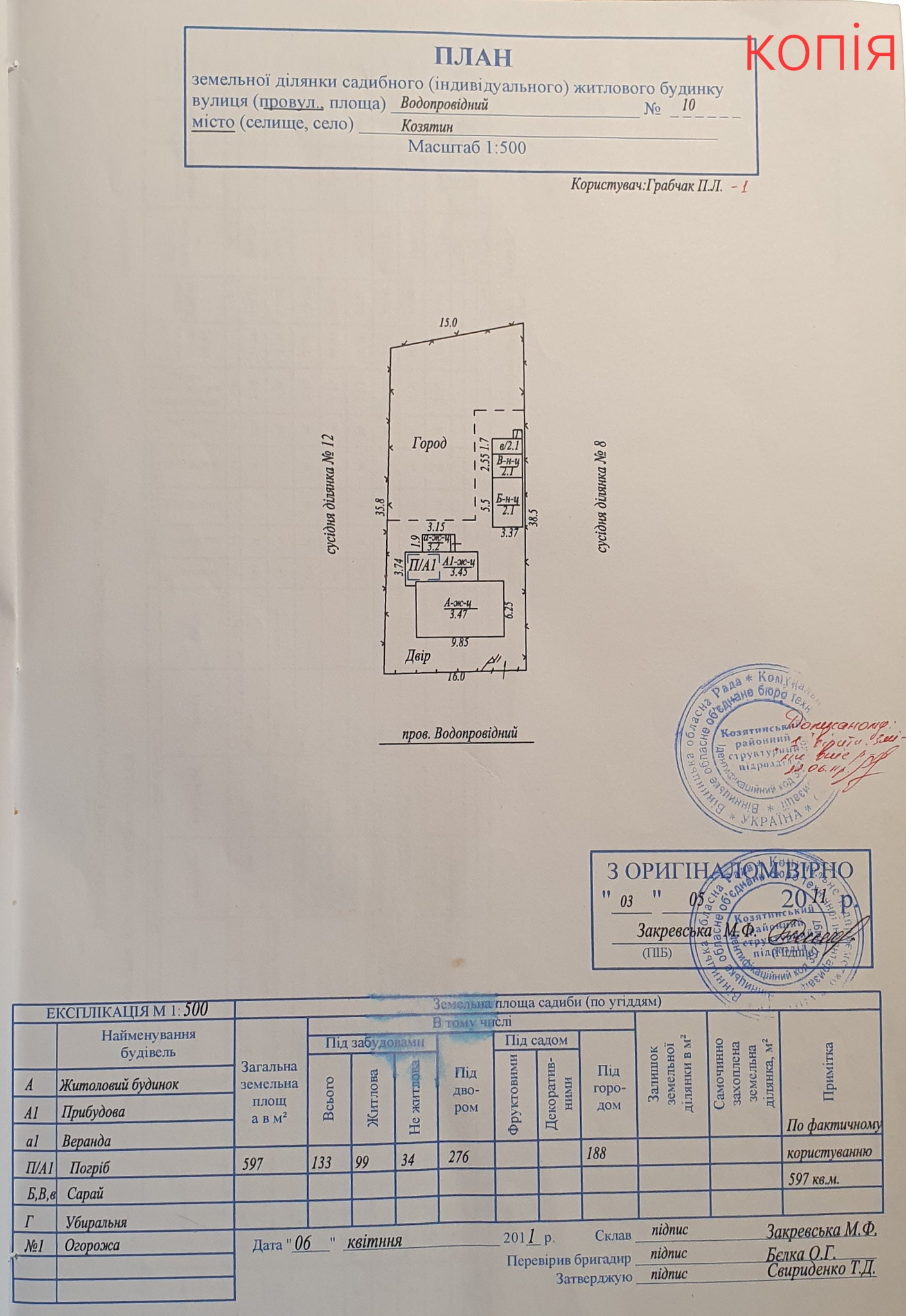 Продаж будинку 75 м², Водопровідний 10