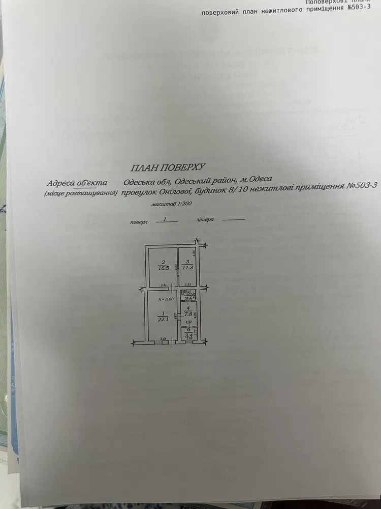 Оренда офісу 60 м², Ониловой пров.