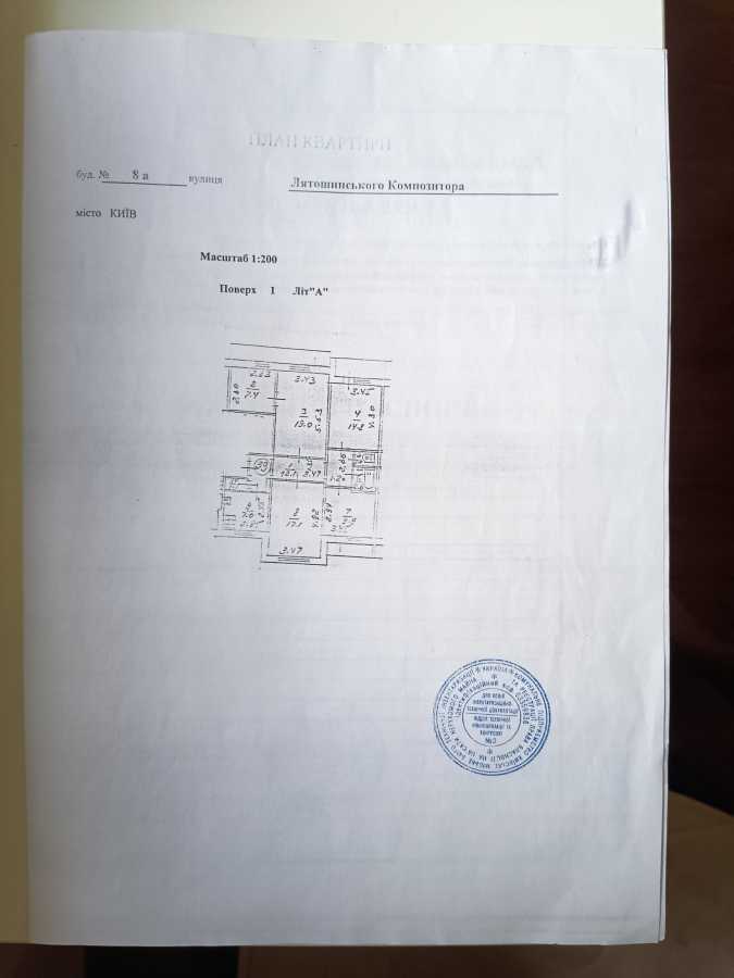 Продажа 5-комнатной квартиры 97 м², Композитора Лятошинского ул., 8А