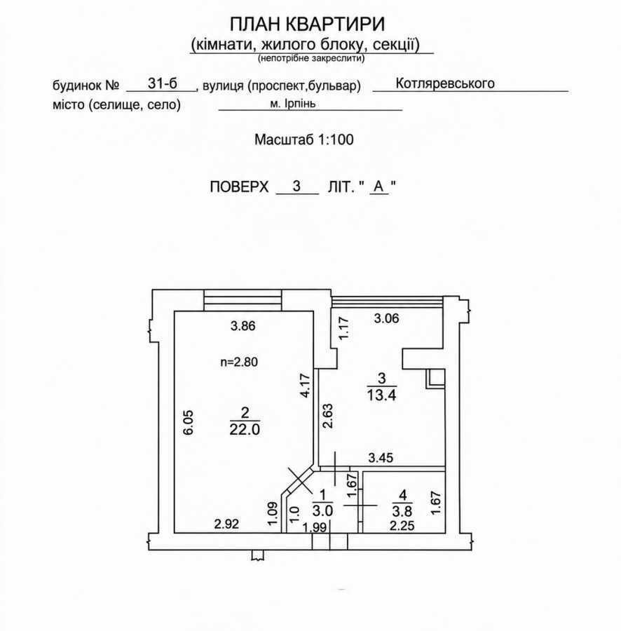 Продажа 1-комнатной квартиры 42.2 м², Котляревского ул., 31Б