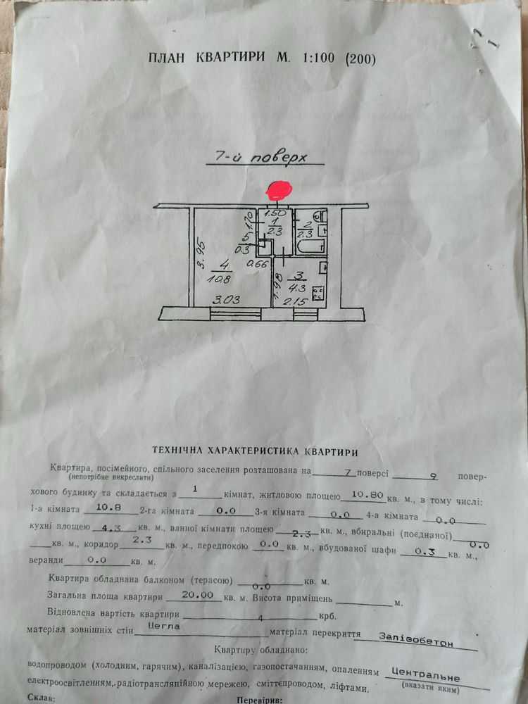 Продажа 1-комнатной квартиры 27 м², Научная ул.