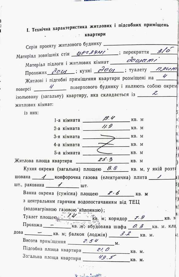 Продажа 2-комнатной квартиры 49.5 м², Комсомольська