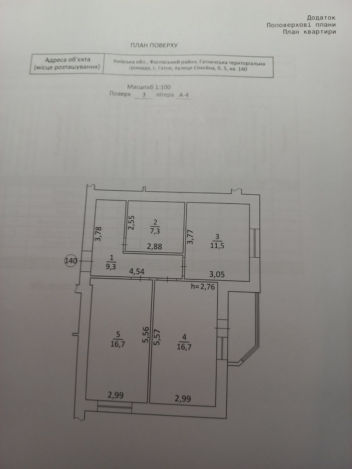 Продажа 2-комнатной квартиры 65.7 м², ЖК Family-2, ДОМ 2