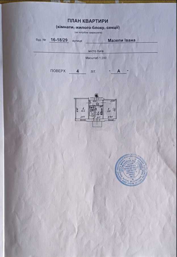 Продажа 2-комнатной квартиры 41 м², Ивана Мазепы ул., 16-18/29