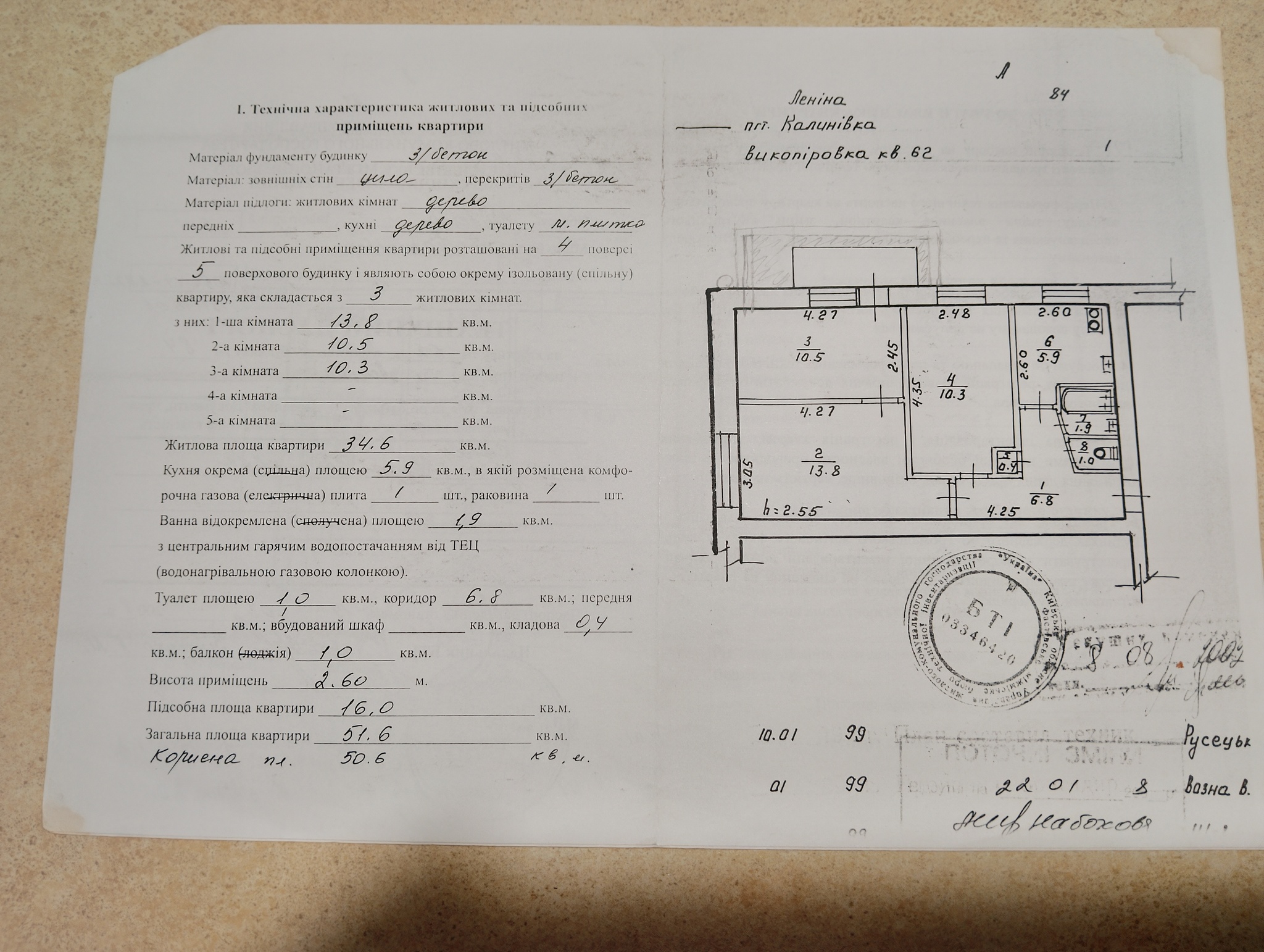 Аренда 3-комнатной квартиры 60 м², Ленина ул.