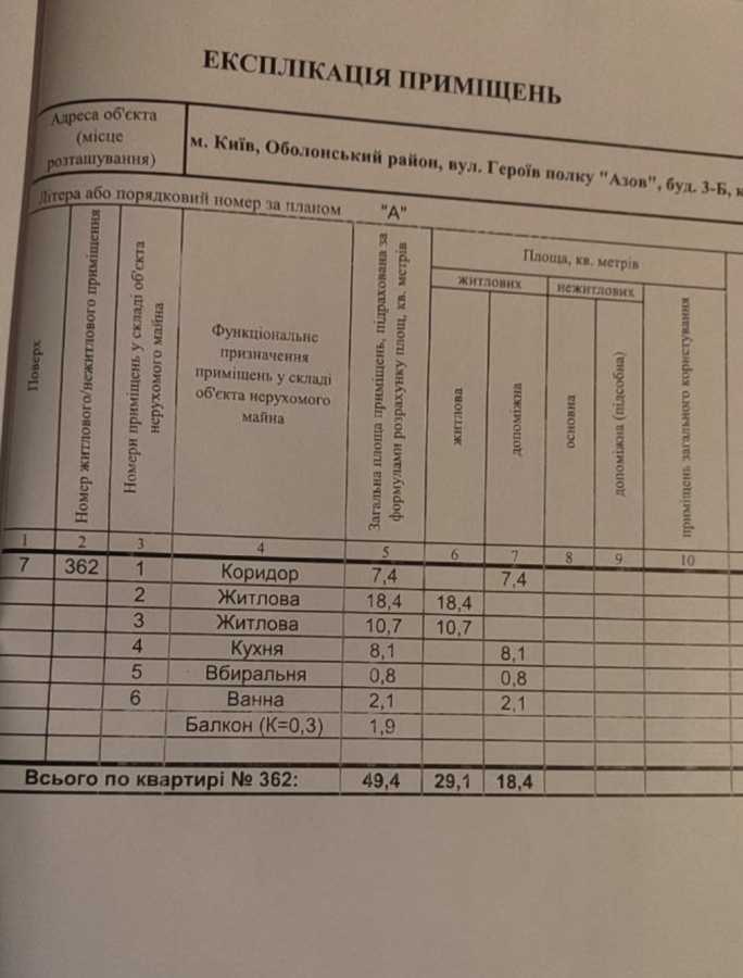 Продажа 2-комнатной квартиры 49.4 м², Маршала Малиновского ул., 3Б