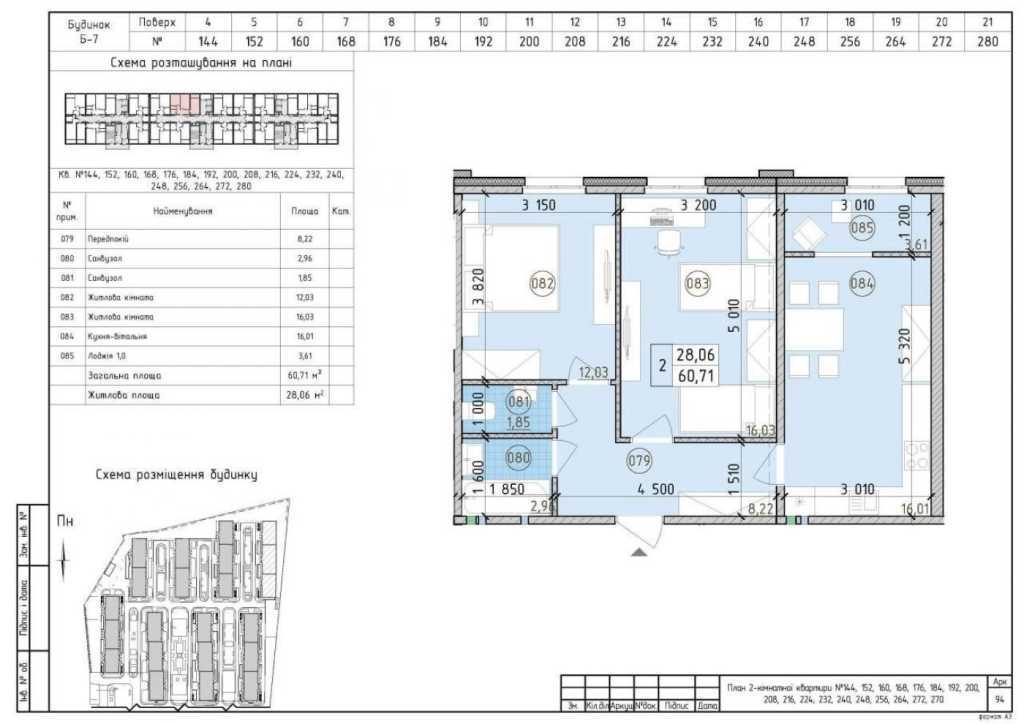 Продажа 2-комнатной квартиры 60.71 м², Голосеевский просп., 24К