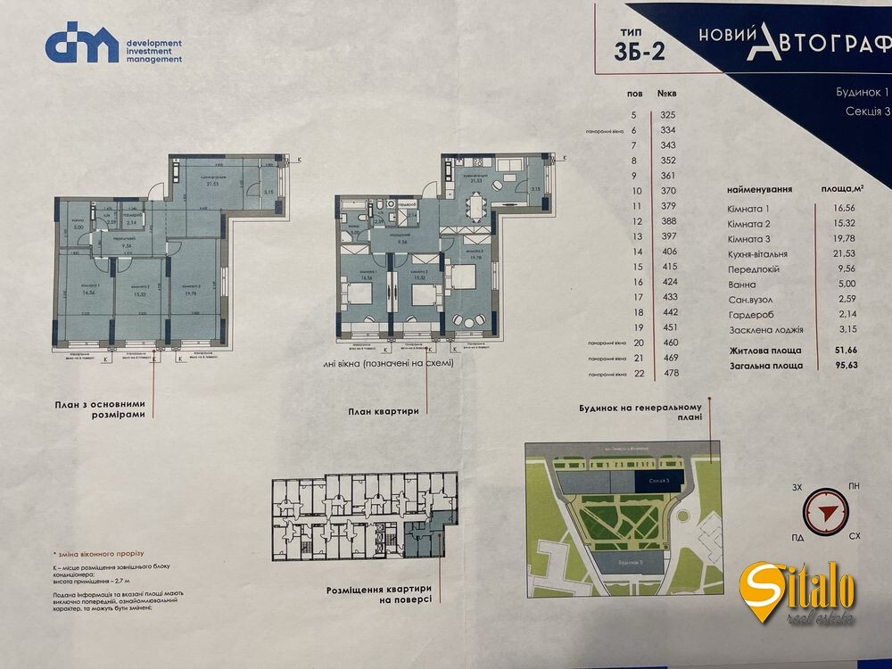 Продажа 3-комнатной квартиры 96 м², Генерала Жмаченко ул., 26