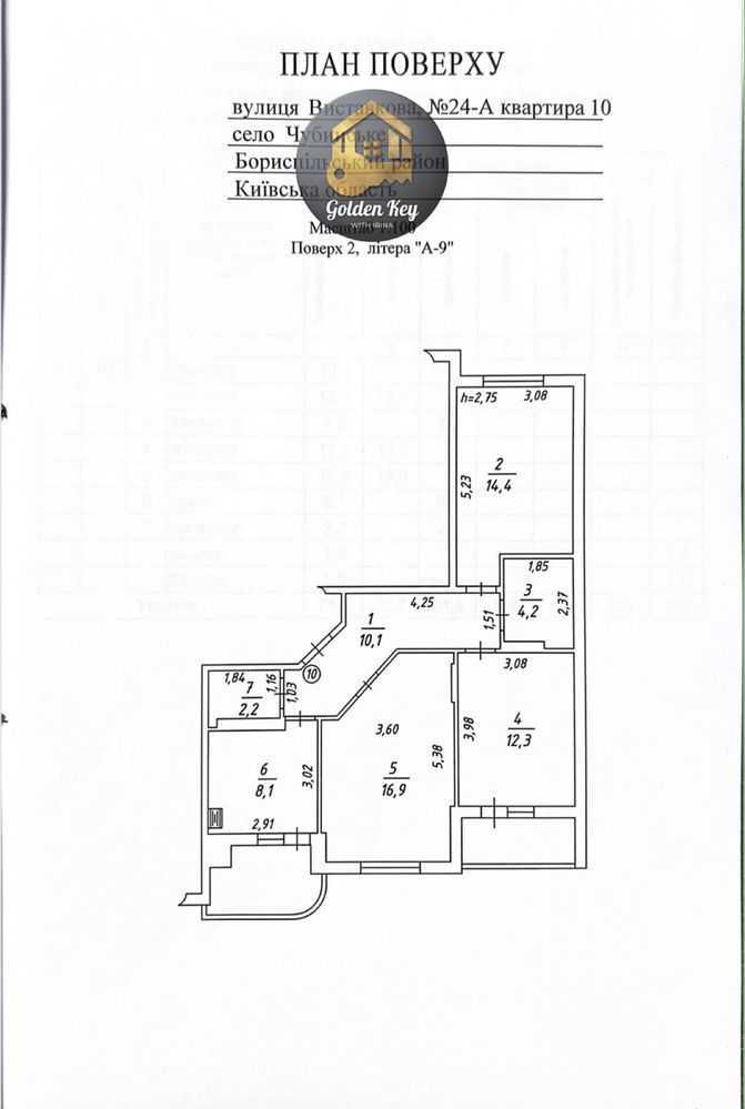 Продажа 3-комнатной квартиры 68.2 м², Выставочная ул., 24А