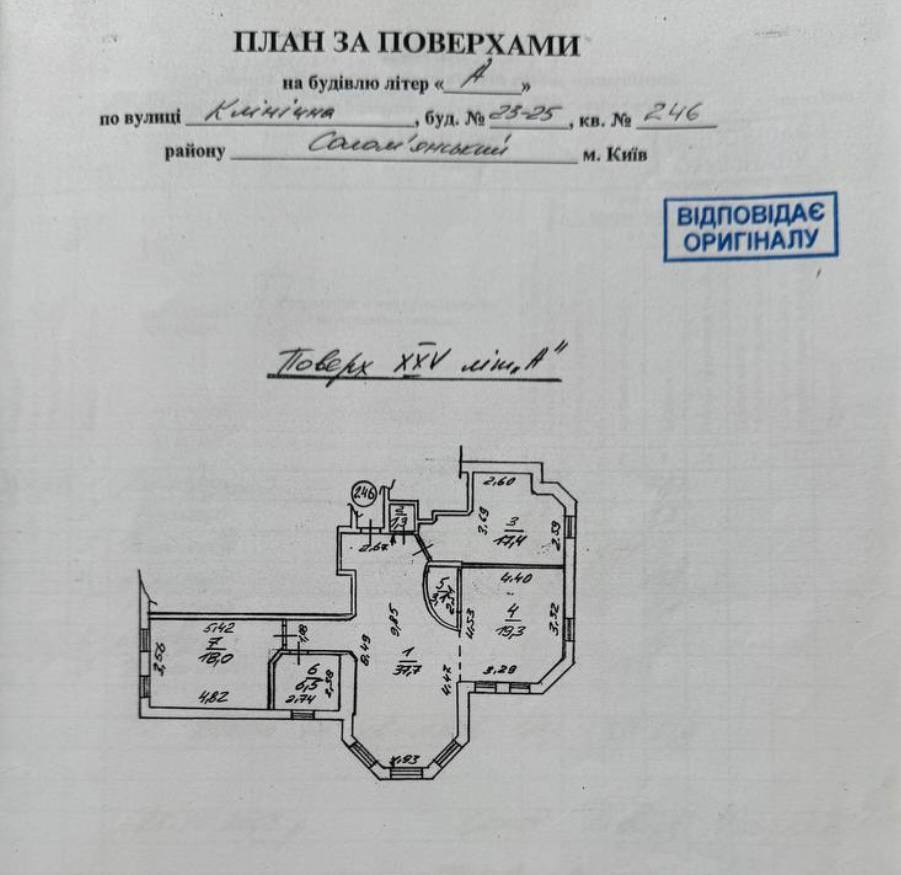 Продажа 3-комнатной квартиры 103 м², Клиническая ул., 23-25