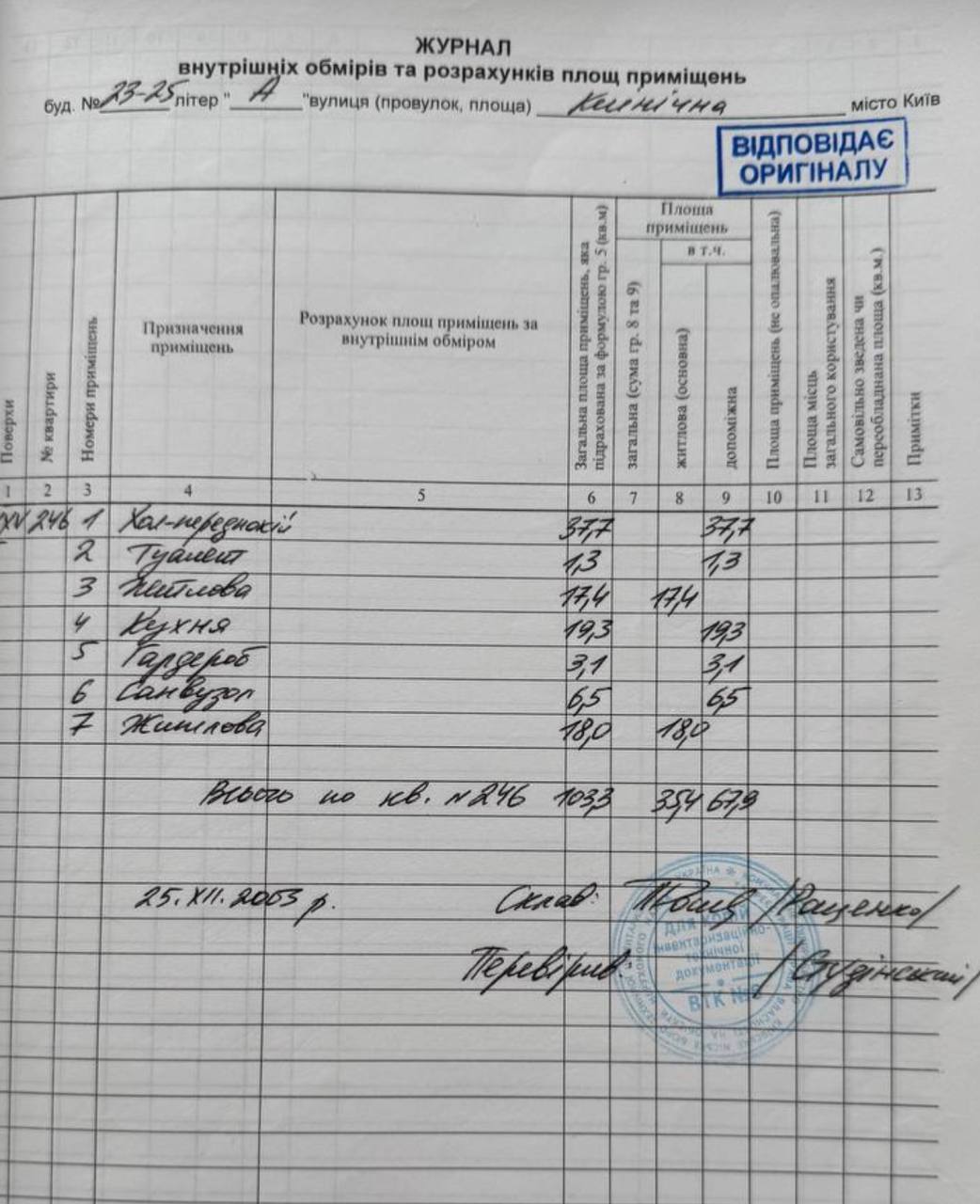 Продажа 3-комнатной квартиры 103 м², Клиническая ул., 23-25