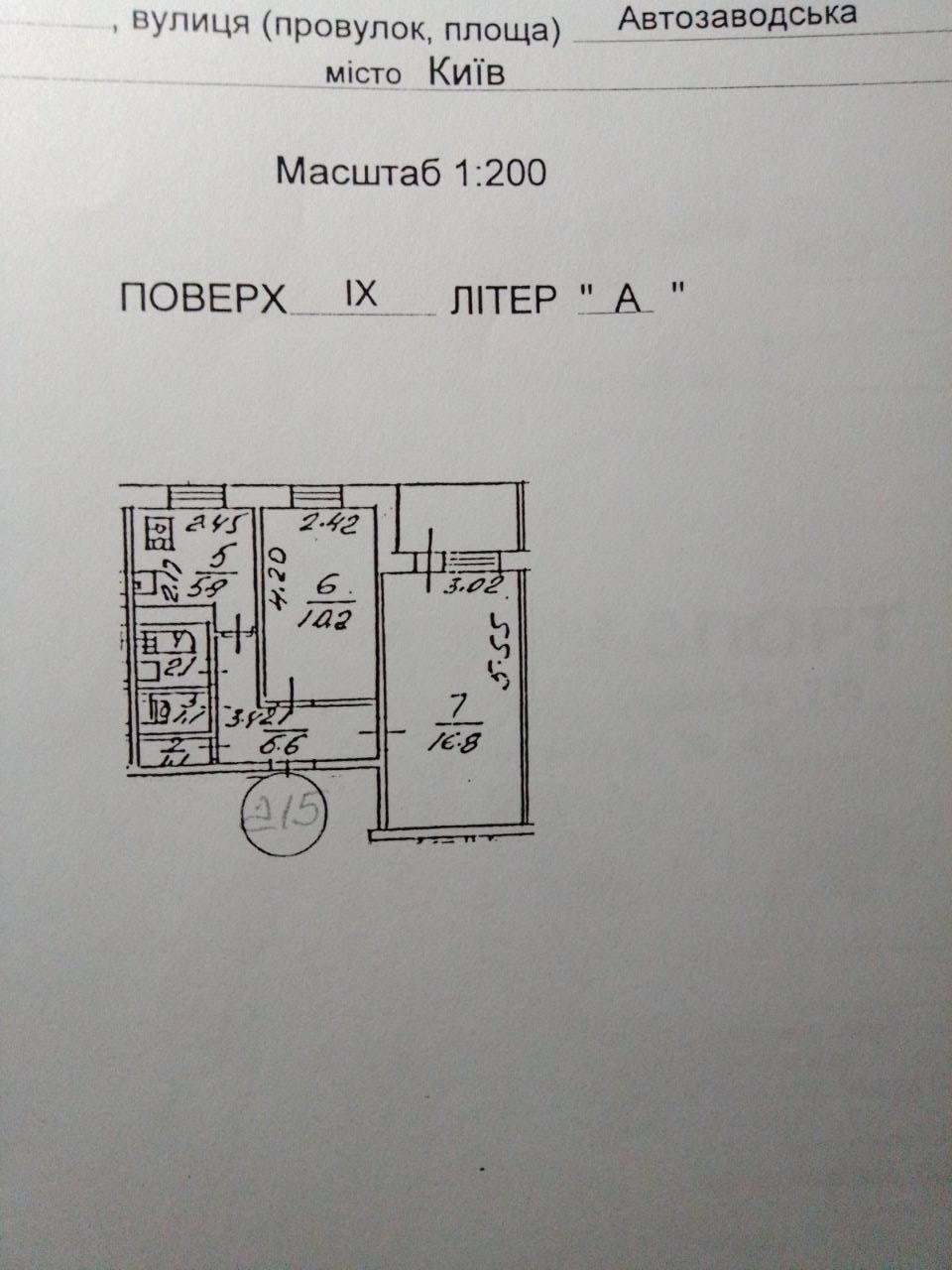 Продажа 2-комнатной квартиры 45 м², Автозаводская ул., 41
