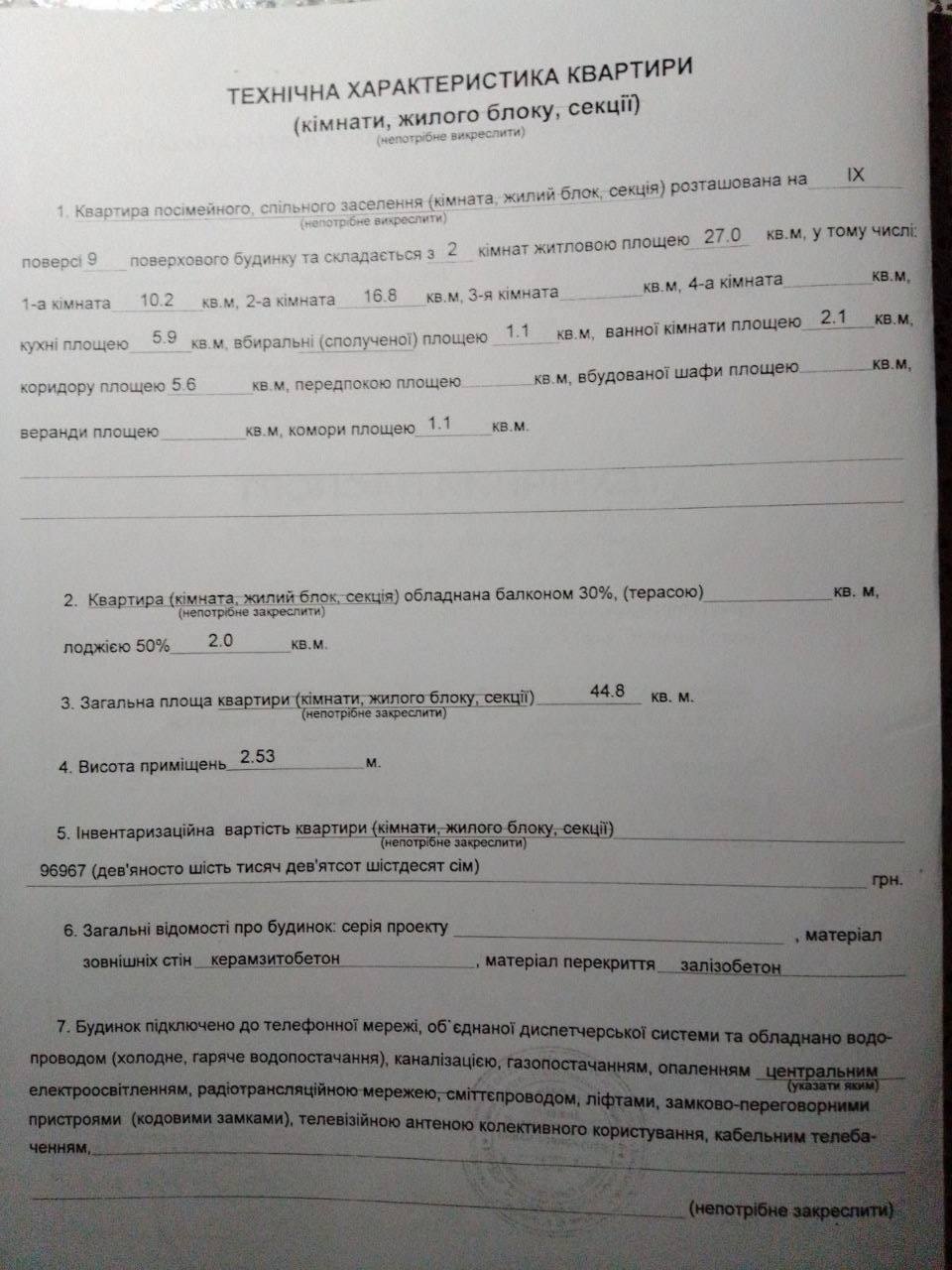 Продажа 2-комнатной квартиры 45 м², Автозаводская ул., 41