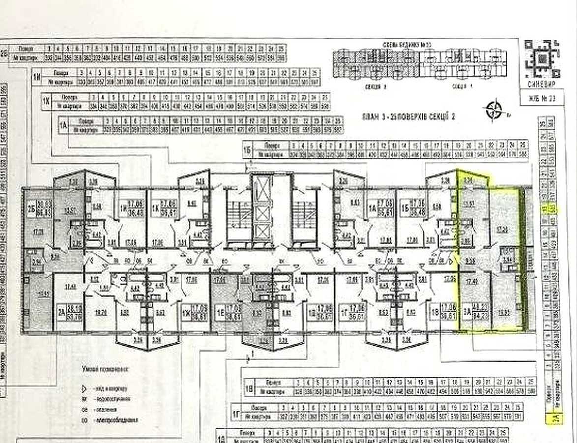 Продажа 3-комнатной квартиры 84.4 м², Бориса Гмыри ул., 22б